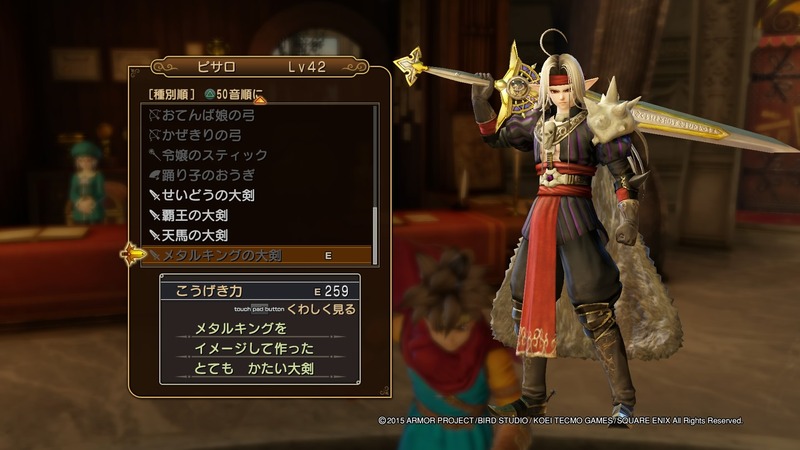 ドラゴンクエストヒーローズ 闇竜と世界樹の城_20150319005622