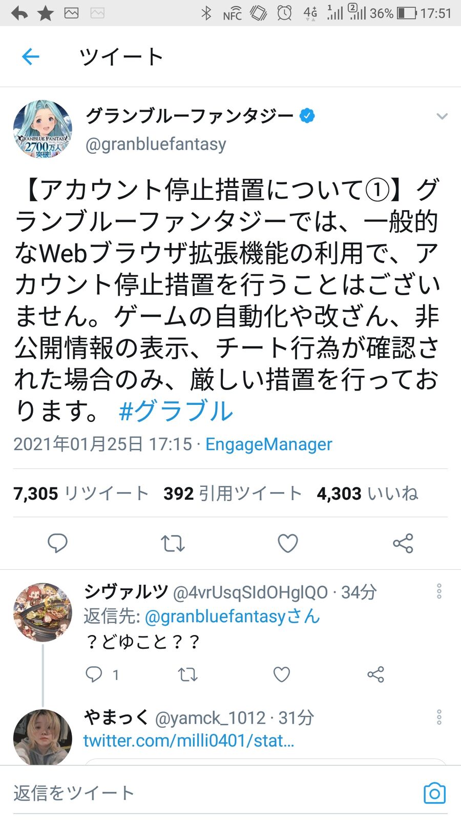 グラブル絵師 不正してないのにbanされた 公式 そんなことでbanはしない 再調査したけどミスは無かったよ グラブル絵師 不正してないのにbanされた 公式 そんなことでbanはしない 再調査したけどミスは無かったよ