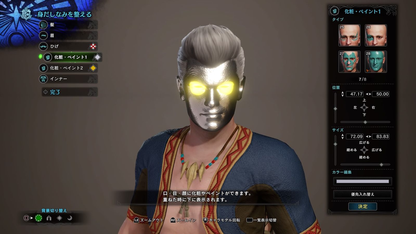 【MHWアイスボーン】キャラメイク相談 ...