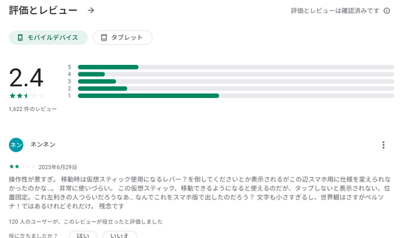 スクリーンショット 2025-07-13 153739
