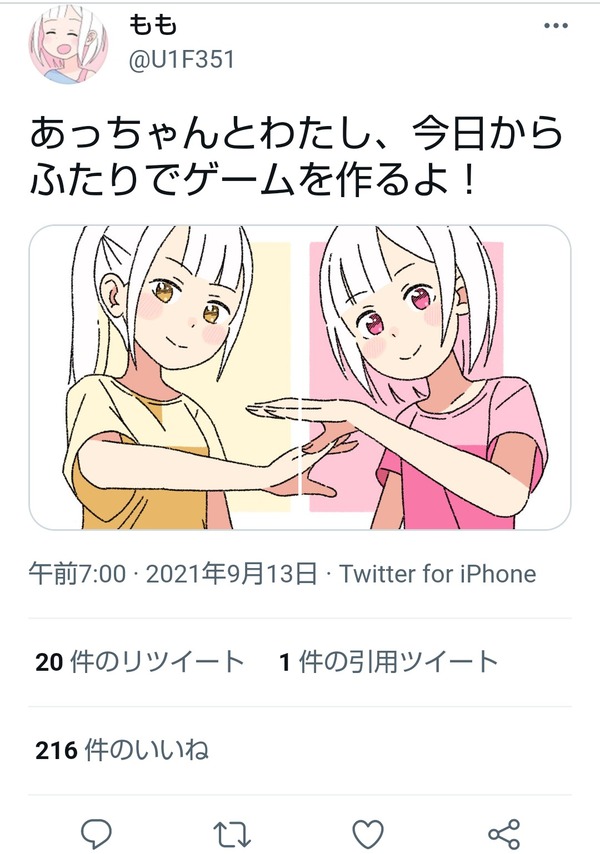 Rpgツクールももちゃん 百合営業を始めてしまう Rpgツクールももちゃん 百合営業を始めてしまう