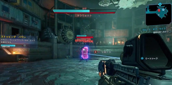 ボーダーランズ3 盾持ちやキラヴォルト戦ってどうやって倒してる Y速報