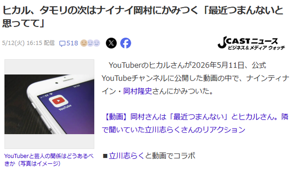 スクリーンショット 2026-05-12 202757
