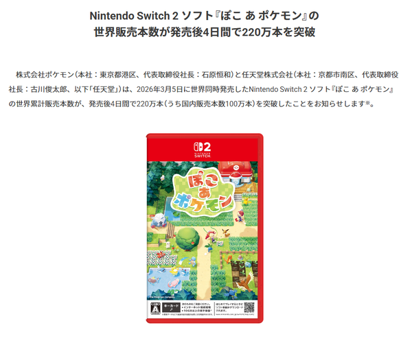 スクリーンショット 2026-03-12 145206