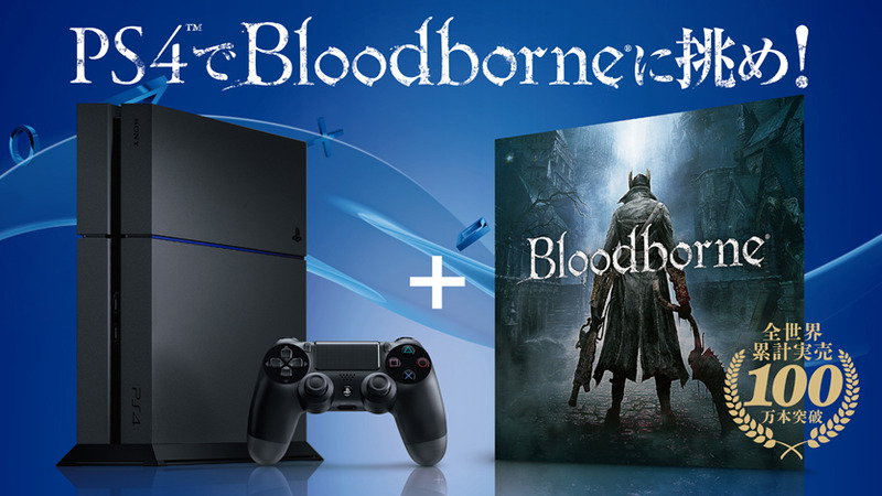 20150716_bloodborne_01