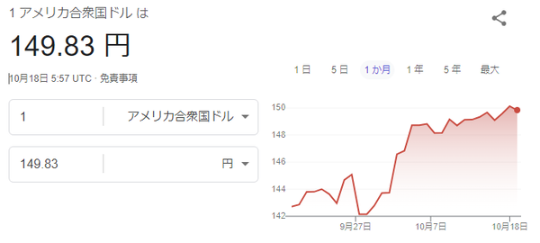スクリーンショット 2024-10-18 145823