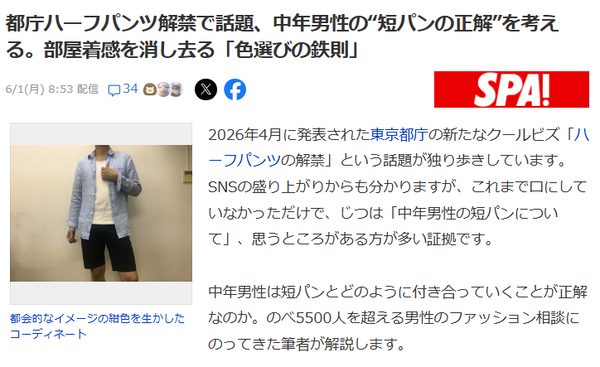 スクリーンショット 2026-06-03 180518