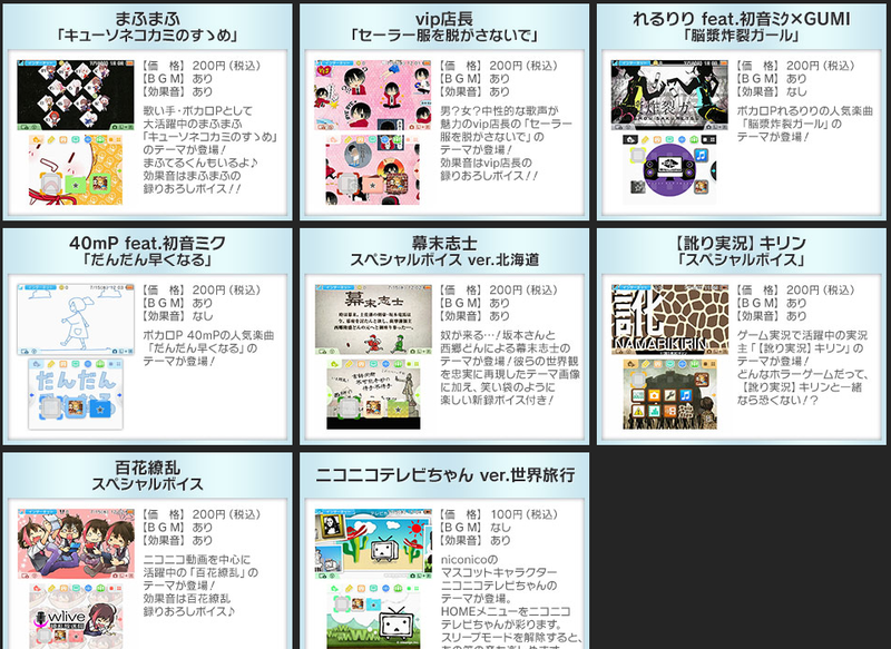 niconico_theme_952_580