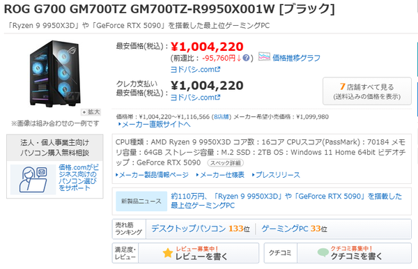 スクリーンショット 2026-02-10 233101
