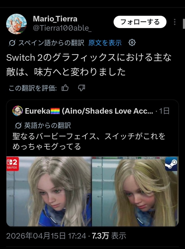 プラグマタ、Switch2だと女が可愛くなるｗｗｗｗｗのサムネイル