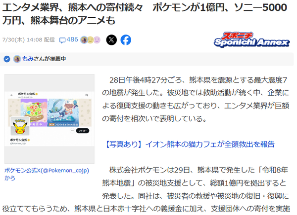スクリーンショット 2026-07-31 015717