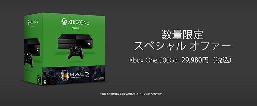 special-offer_w1024