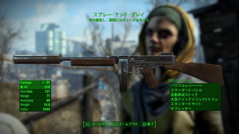 fo4weapon11
