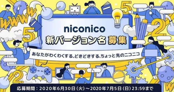 niconico、約2年ぶりに新バージョンへ。Youtubeの時代終了か : Y速報