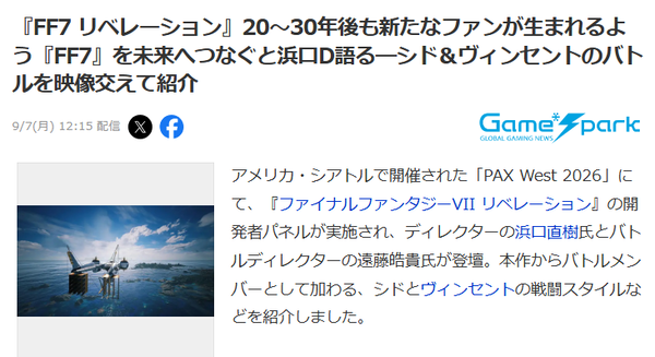 スクリーンショット 2026-09-07 170855