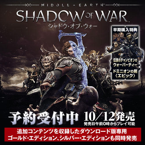 20170914-shadowofwar-05