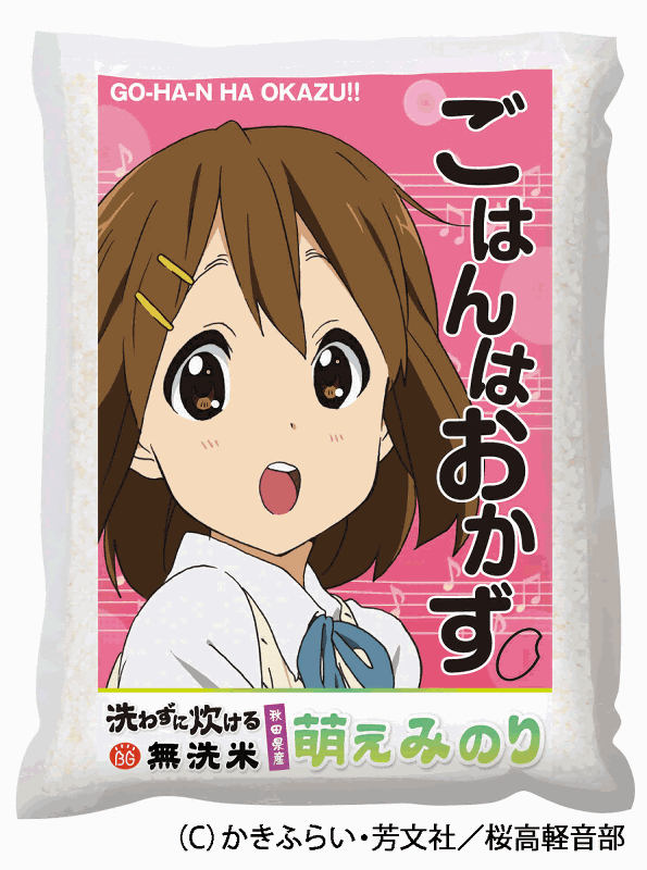 yui