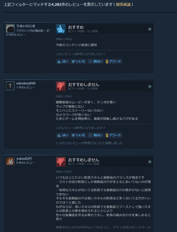 スクリーンショット 2025-03-09 202031
