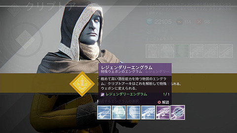 destiny_04_01