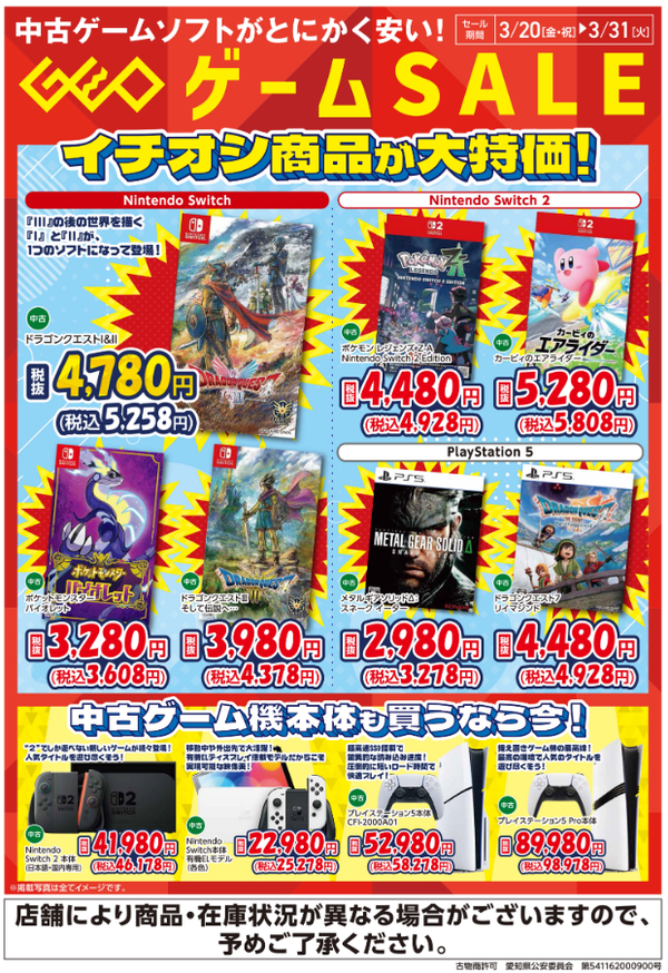 スクリーンショット 2026-03-21 010249