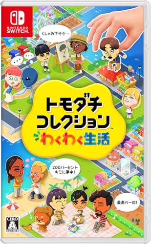 トモコレとかいう謎のゲーム、Amazonにて過去一ヶ月4万点を達成してしまうのサムネイル
