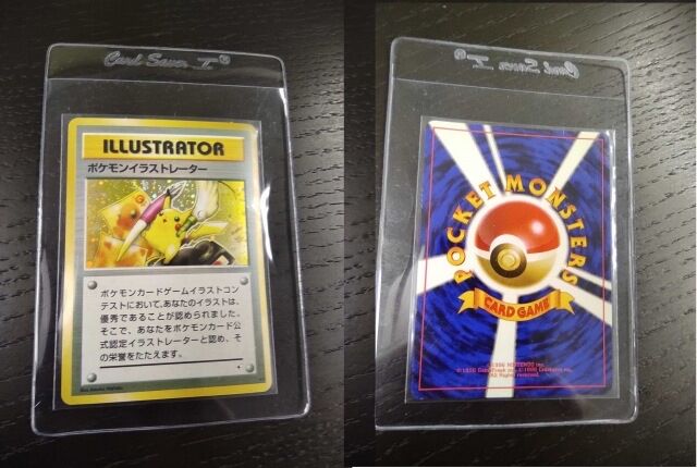 朗報 激レアポケモンカード とんでもない値段で落札 朗報 激レアポケモンカード とんでもない値段で落札