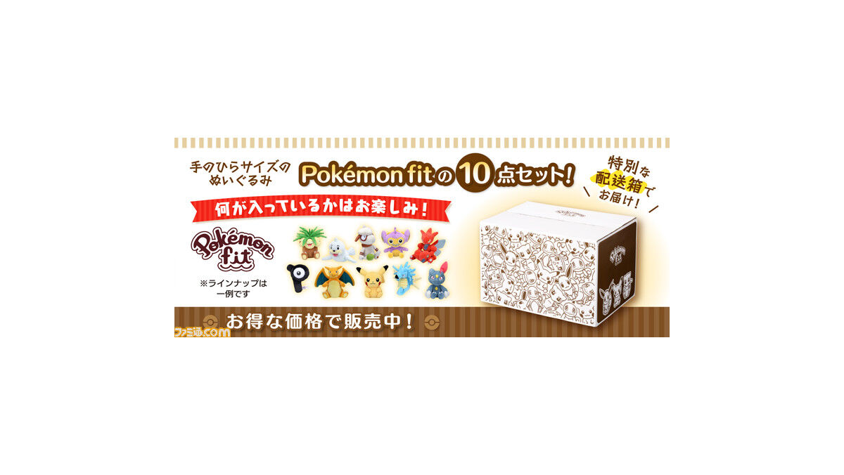 ポケモン164匹 うちアンノーンだけで25種 からランダムに10匹が封入されたぬいぐるみセットが発売wwwwww ポケモン164匹 うちアンノーンだけで25種 からランダムに10匹が封入されたぬいぐるみセットが発売wwwwww