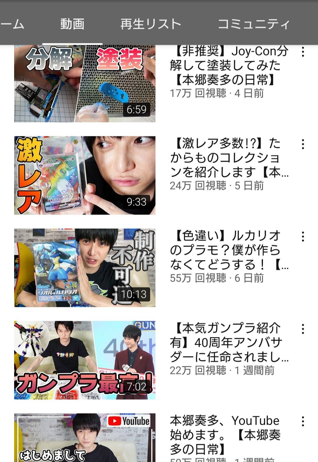 イケメン俳優の本郷奏多さん Youtubeで趣味全開ｗｗｗｗｗｗ