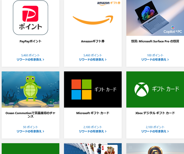 スクリーンショット 2025-01-11 083402
