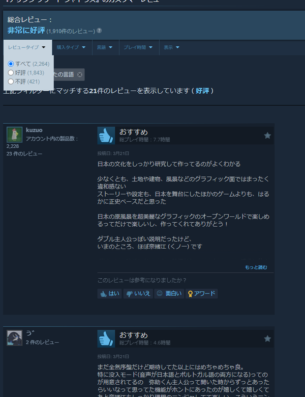 スクリーンショット 2025-03-21 014059