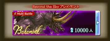 granblue0828-01
