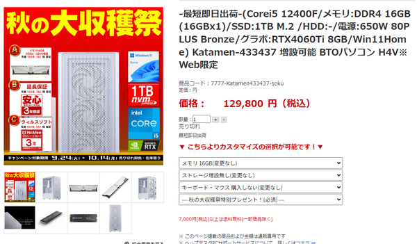 スクリーンショット 2024-10-10 155513