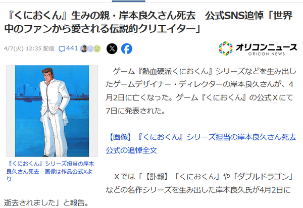 スクリーンショット 2026-04-07 215127
