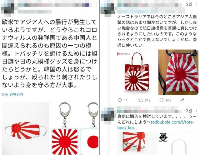 朗報 海外でアジア人への嫌悪犯罪 鬼滅の刃 の商品で守れる模様ｗｗｗｗ