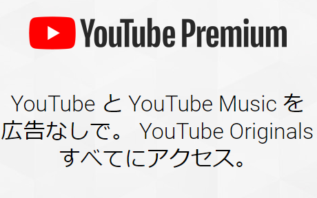 YouTube_Premium