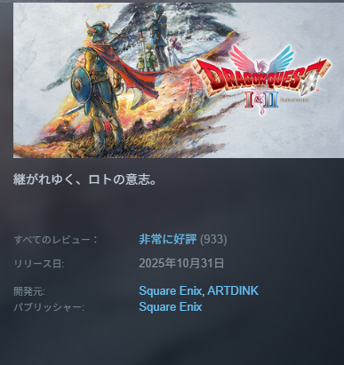 スクリーンショット 2025-11-25 185444