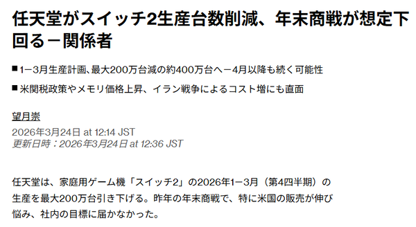 スクリーンショット 2026-03-24 153424