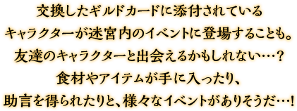 guild_text_sub02