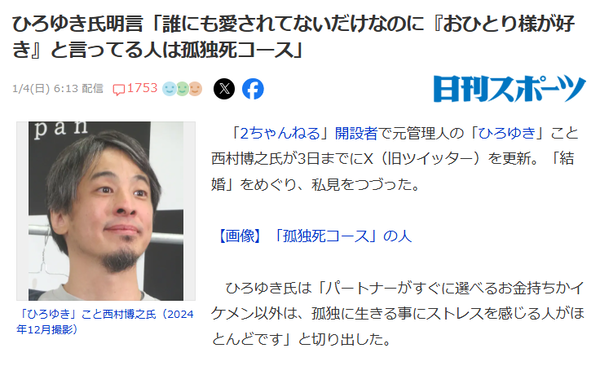 スクリーンショット 2026-01-05 005607