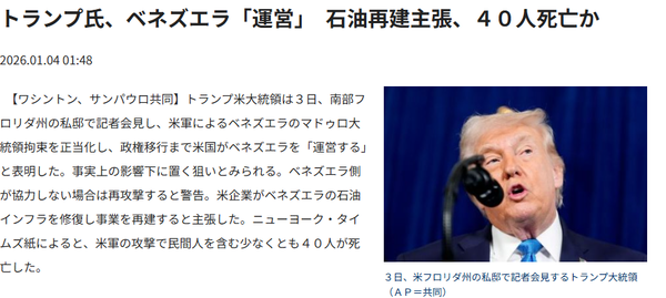 スクリーンショット 2026-01-04 151642