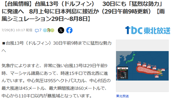 スクリーンショット 2026-07-29 191233