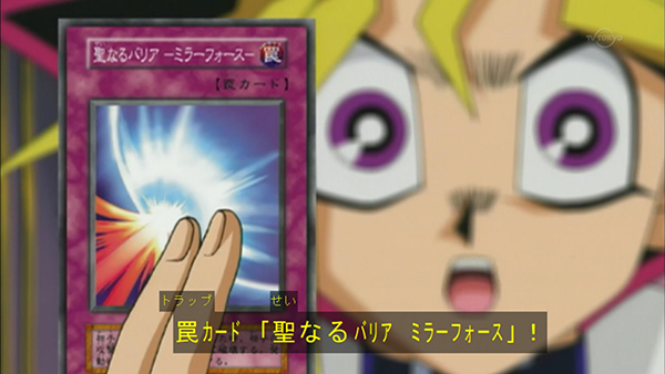 mirrorforce
