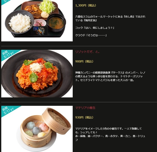 FF7R_fd01