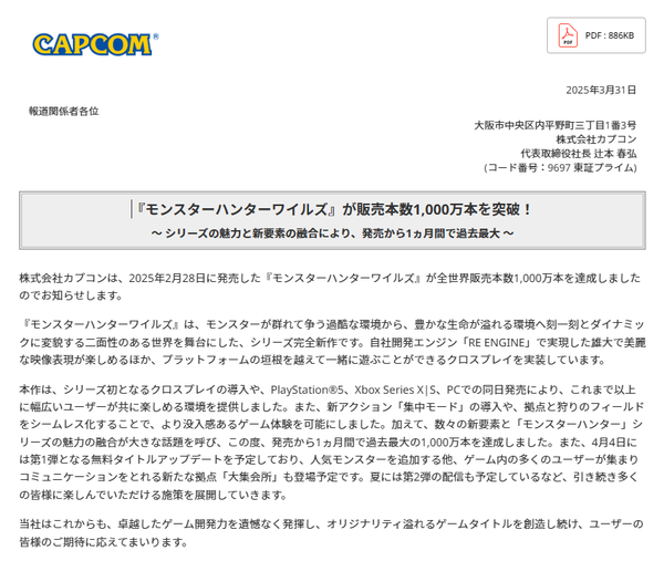 スクリーンショット 2025-03-31 233211