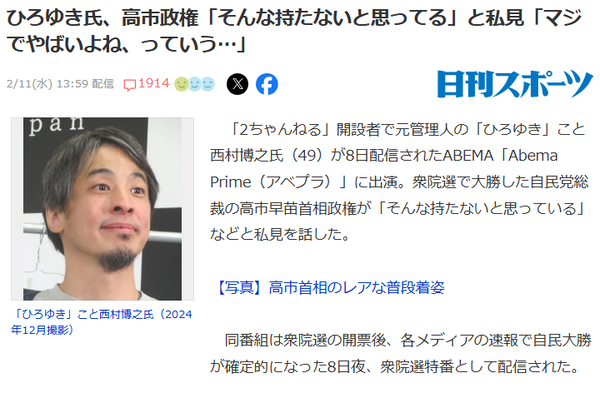 スクリーンショット 2026-02-12 000708