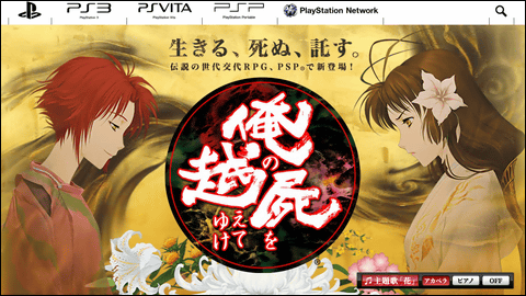 oreshika_site