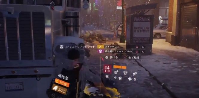 the-division-review-beta-test-6 - コピー (10)