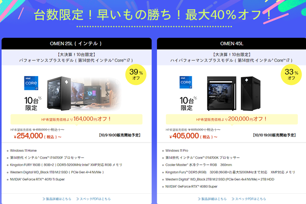 スクリーンショット 2024-10-09 144916