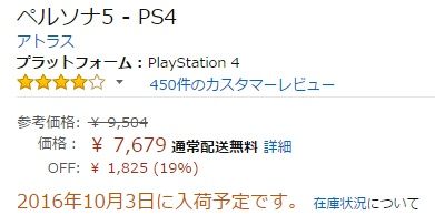 ぜかまし