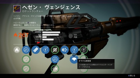 ヘゼン・ヴェンジェンス